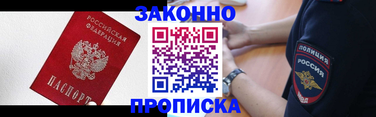 временная регистрация для всех в Ставропольском крае