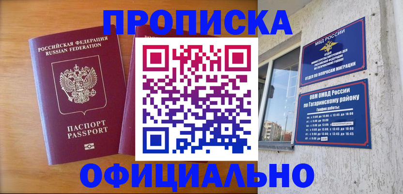 временная регистрация адрес в Ставропольском крае