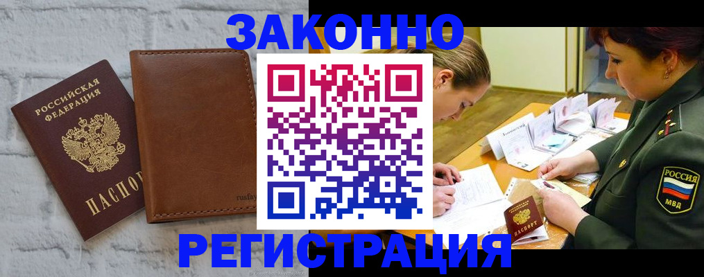 прописка штамп в Ставропольском крае