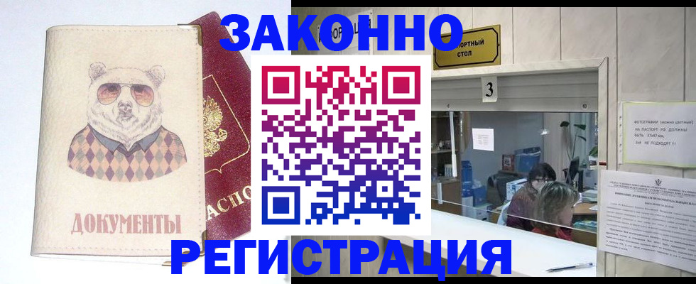 прописка от собственника в Ставропольском крае