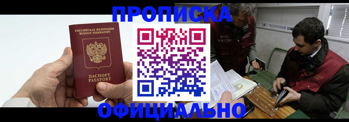 прописка гарантия в Ставропольском крае