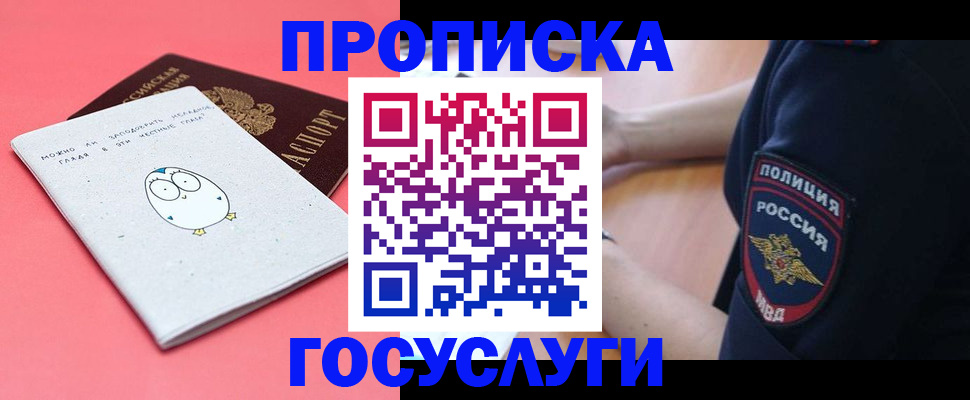 временная регистрация собственник в Ставропольском крае