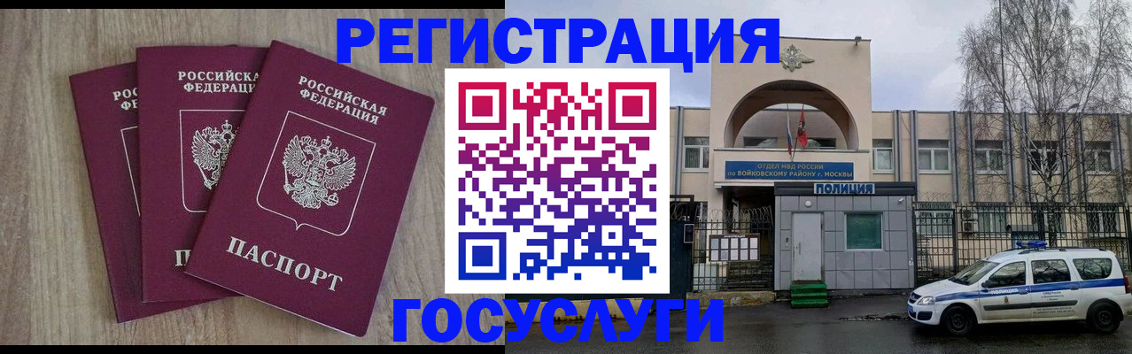 временная регистрация для всех в Ставропольском крае